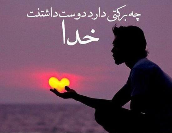 عکس نوشته فاز سنگین مذهبی