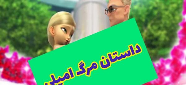 عکس امیلی و گابریل
