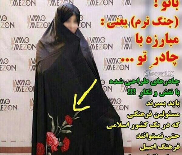 عکس چادر حضرت فاطمه