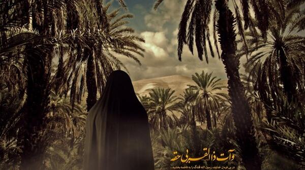 عکس چادر حضرت فاطمه