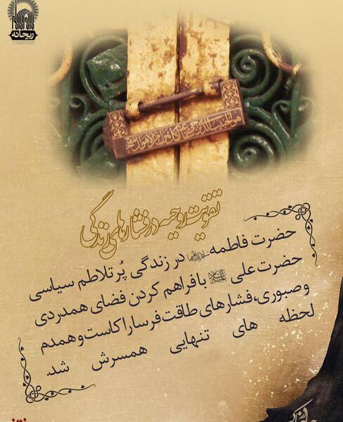 عکس چادر حضرت فاطمه