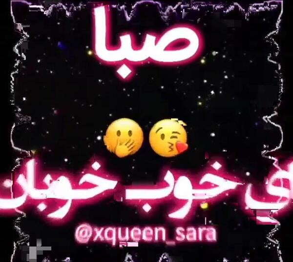عکس حروف صبا