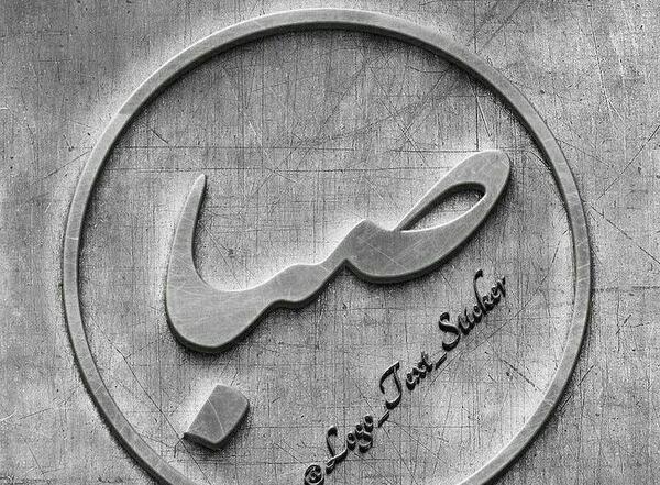عکس حروف صبا