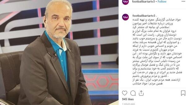 عکس گزارشگر جواد خیابانی