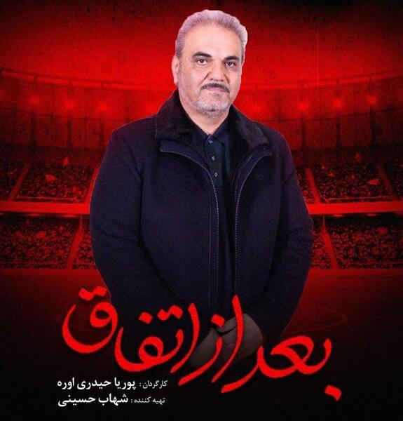 عکس گزارشگر جواد خیابانی