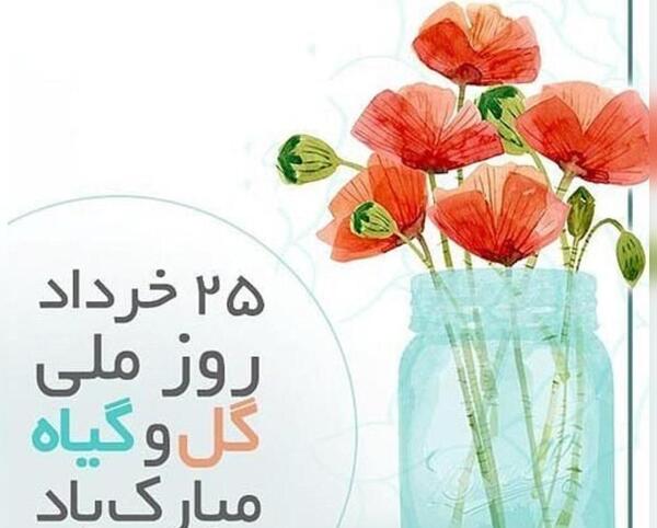 عکس نوشته روز گل