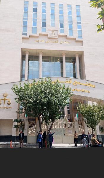 عکس ساختمان دادگاه