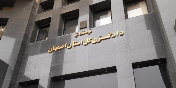 عکس ساختمان دادگاه