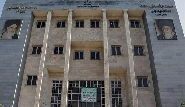 عکس ساختمان دادگاه