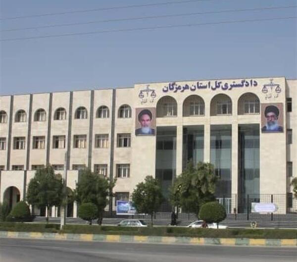 عکس ساختمان دادگاه