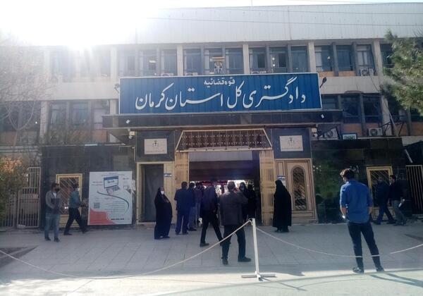 عکس ساختمان دادگاه