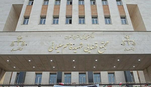 عکس ساختمان دادگاه