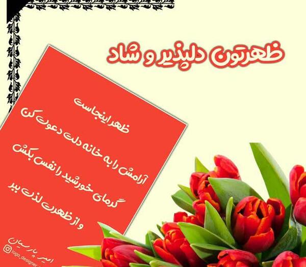 عکس ظهر بخیر فانتزی