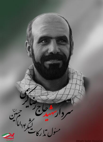 عکس رضا کریمی