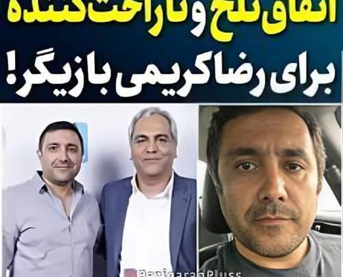 عکس رضا کریمی