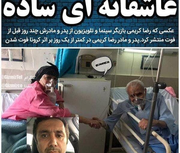عکس رضا کریمی