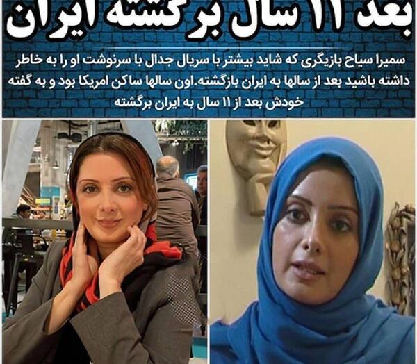 عکس های سمیرا سیاح و همسرش