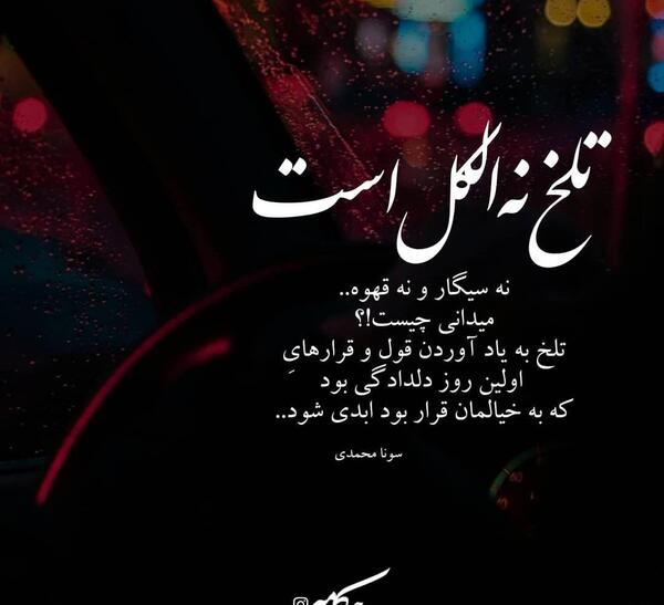 عکس نوشته غمگین سیگار
