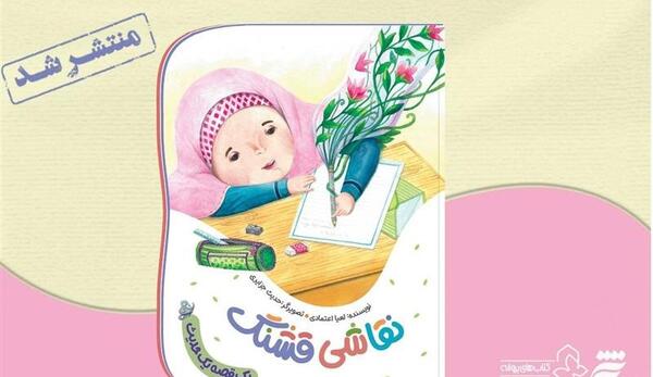 عکس نقاشی زیبا خوشگل