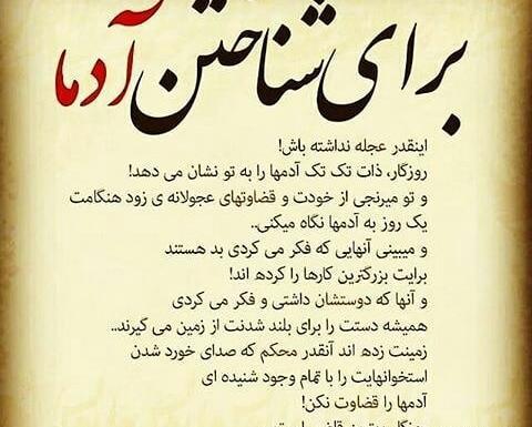 عکس نوشته قضاوت نابجا