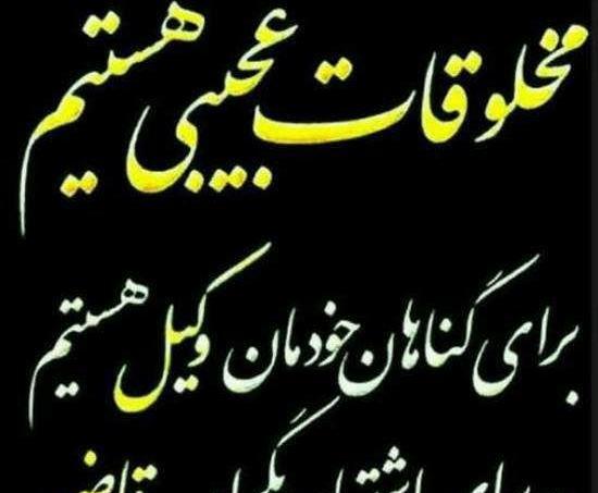 عکس نوشته قضاوت نابجا