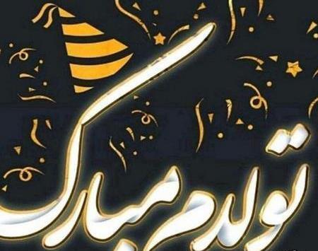 عکس تولد چندتا جیگر نزدیکه