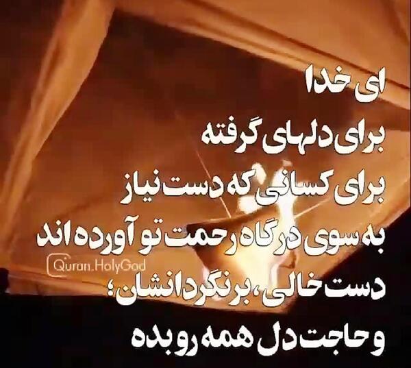 عکس نوشته های خدا کمکم کن