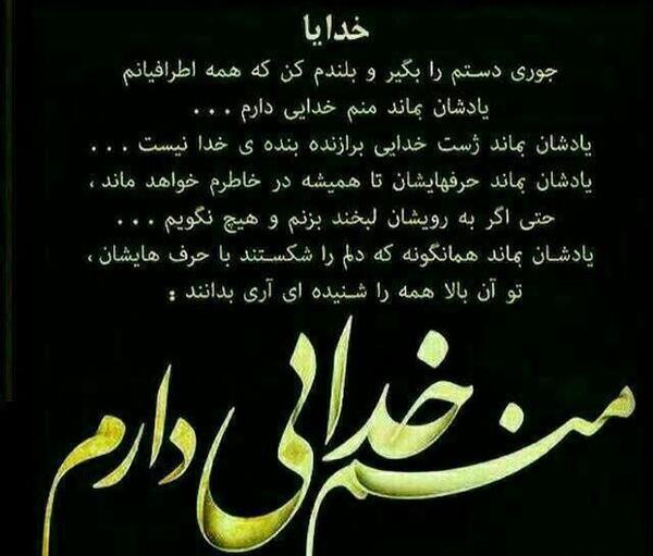 عکس نوشته های خدا کمکم کن