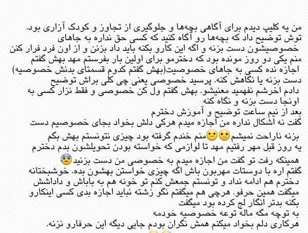 عکس ضایع ترین سوتی عروسی نی نی سایت