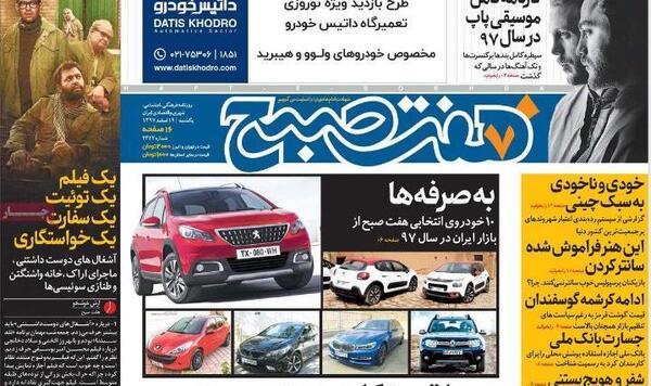 عکس داماد فراری وزیر سابق