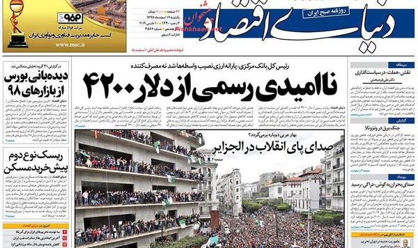 عکس داماد فراری وزیر سابق