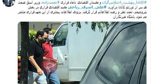 عکس داماد فراری وزیر سابق