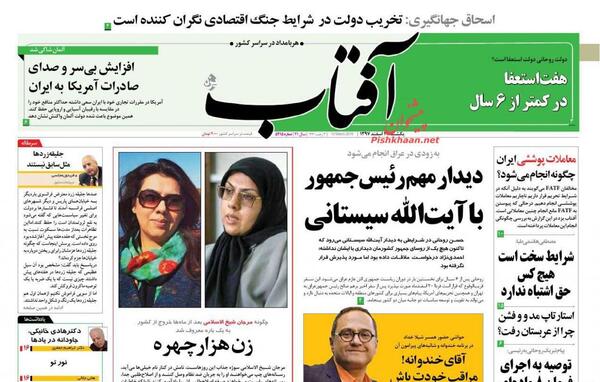 عکس داماد فراری وزیر سابق