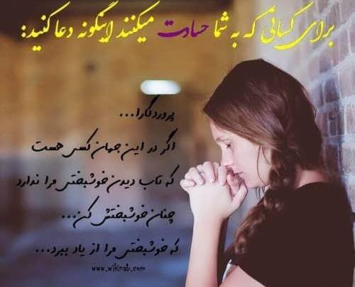 عکس نوشته قرآنی حسادت