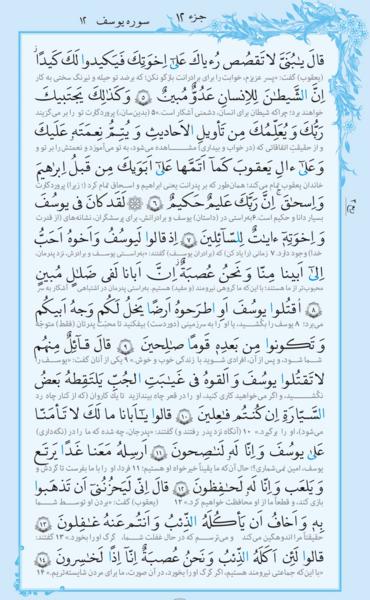 عکس نوشته قرآنی حسادت