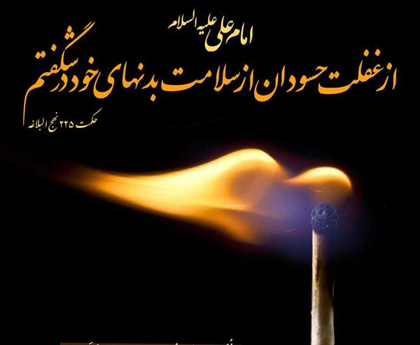 عکس نوشته قرآنی حسادت