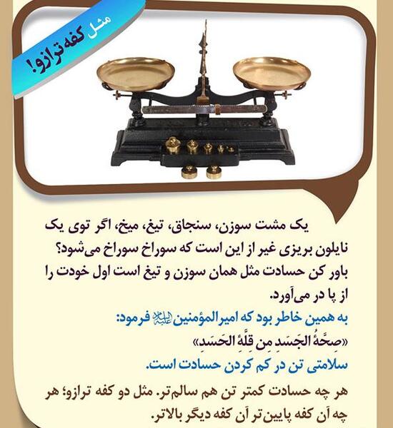 عکس نوشته قرآنی حسادت