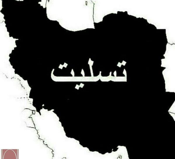 عکس تصویر نقشه ایران تسلیت