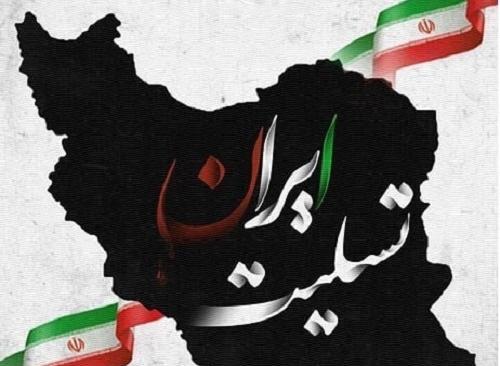 عکس تصویر نقشه ایران تسلیت
