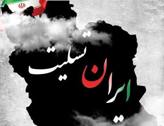 عکس تصویر نقشه ایران تسلیت