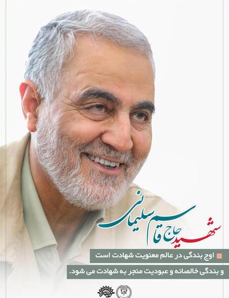گالری عکس قاسم سلیمانی