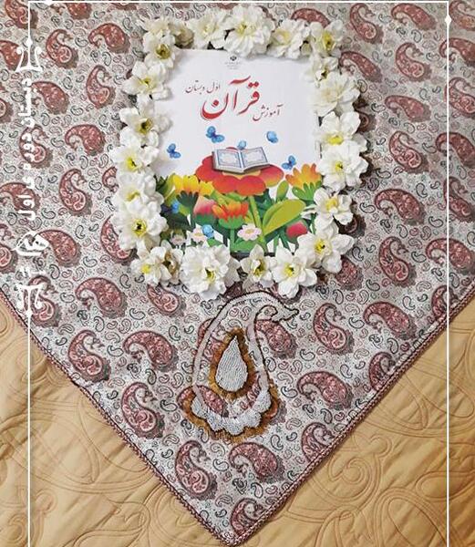 عکس سفره ی جشن قرآن