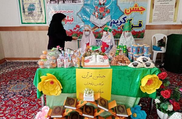 عکس سفره ی جشن قرآن
