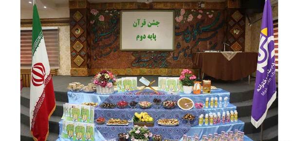 عکس سفره ی جشن قرآن