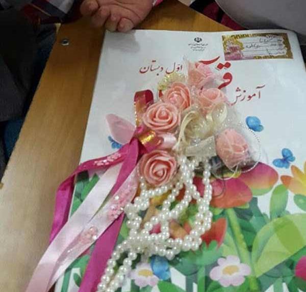 عکس سفره ی جشن قرآن