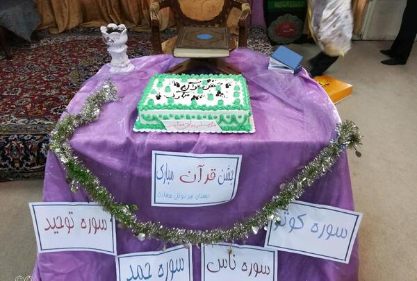 عکس سفره ی جشن قرآن