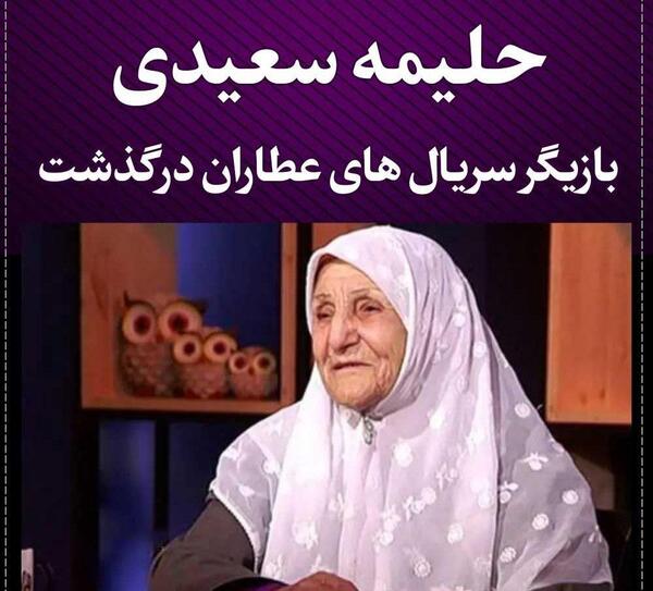 عکس زهرا سعیدی قبل از انقلاب