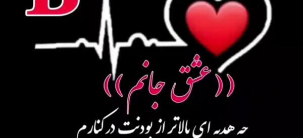 عکس ولنتاین b