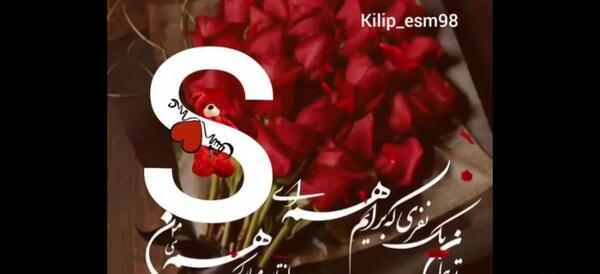عکس ولنتاین b