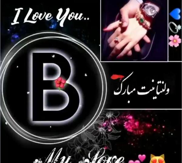 عکس ولنتاین b